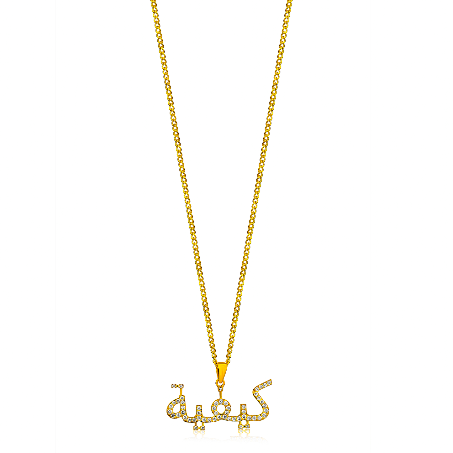 An 18karat gold necklace with a diamond pendant in Arabic script.